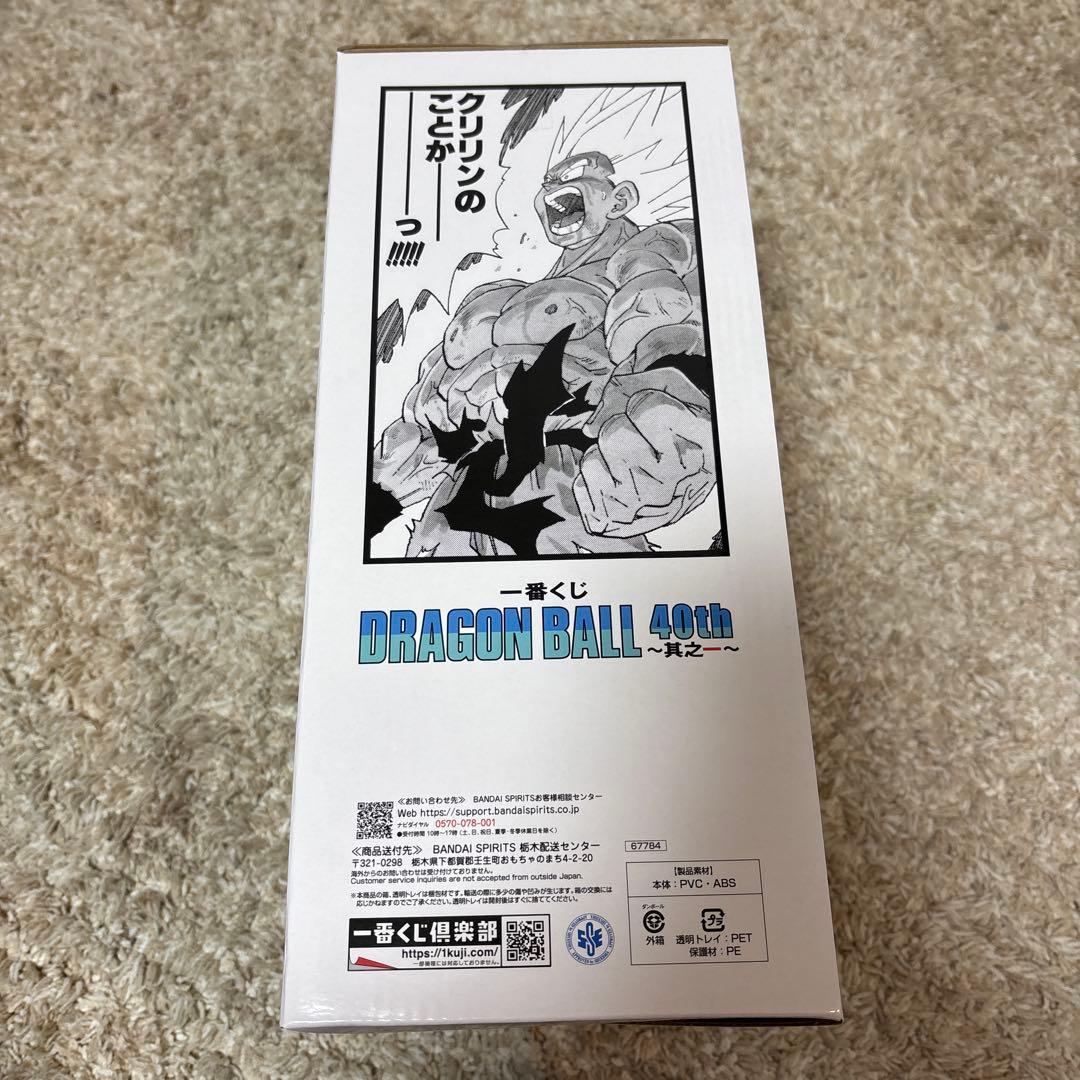 おまけ付き】一番くじ ドラゴンボール ラストワン賞 超サイヤ人孫悟空