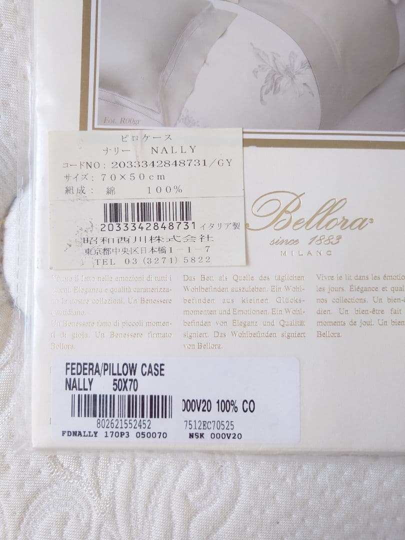 【Bellora ベローラ】＊新品未使用＊コットンサテンピロケース