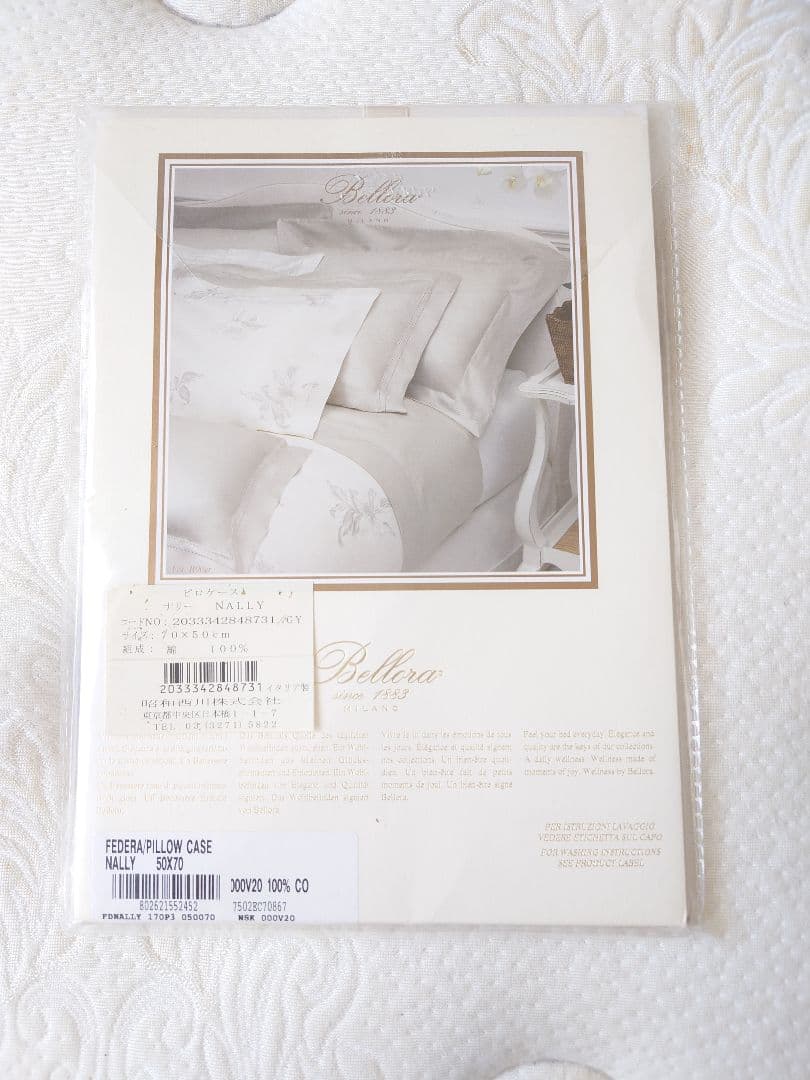 【Bellora ベローラ】＊新品未使用＊コットンサテンピロケース