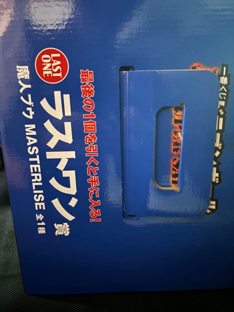 新品未開封　ドラゴンボール　一番くじ　A賞　ラストワン賞セット　超サイヤ人3悟空