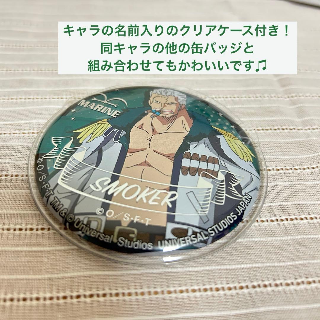 ワンピース缶バッジ 海軍 スモーカー usj プレミアサマー スモーカー中