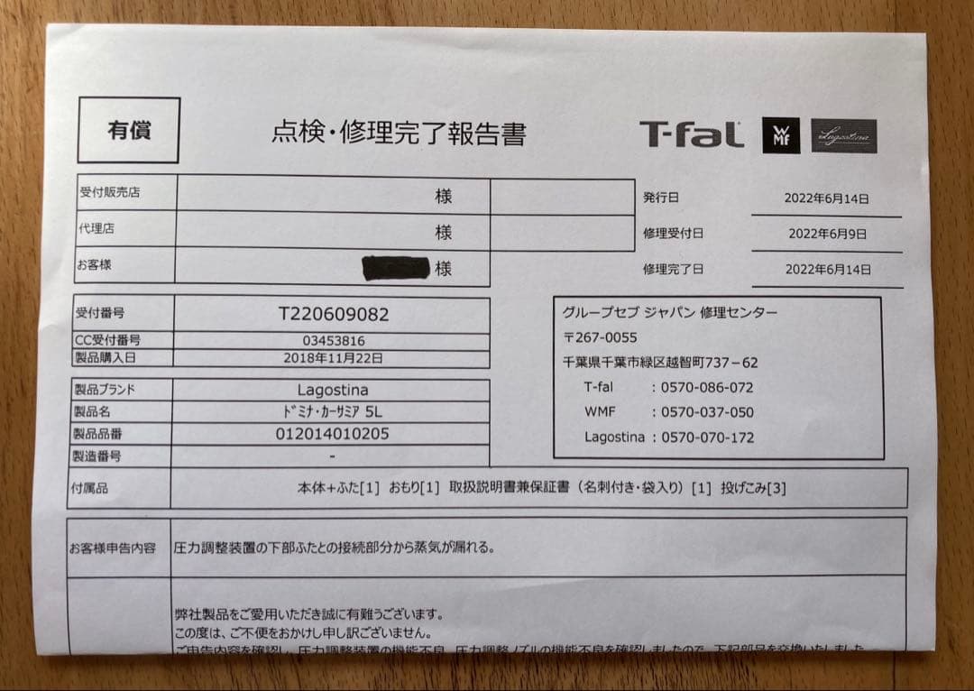 Lagostina 圧力鍋 ステンレス 5L