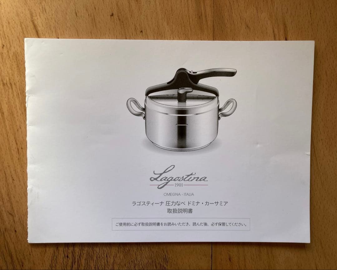Lagostina 圧力鍋 ステンレス 5L