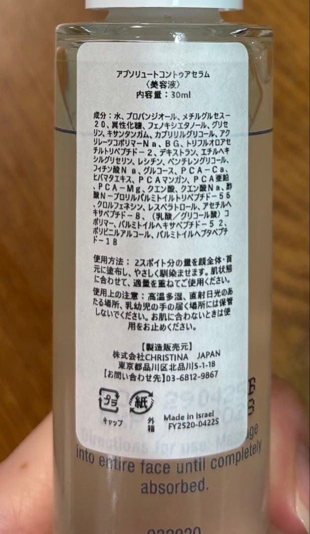 美容液 CHRISTINA ABSOLUTE CONTOUR SERUM