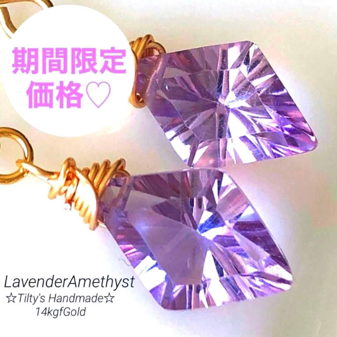 天然石☆極上ラベンダーアメジストダイヤコンケーブカットのピアス