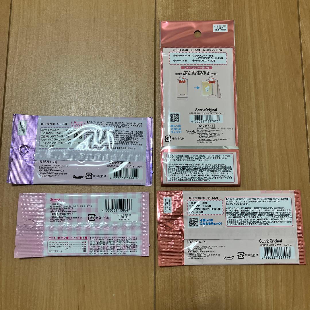 サンリオ コレクターズ カード プラスパックまとめ売り - メルカリ