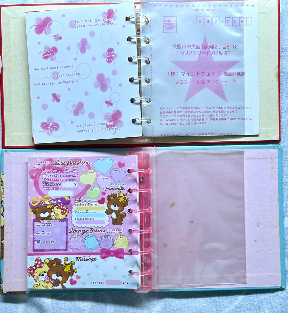 平成レトロ プロフ帳 プロフィール帳 セット - メルカリ