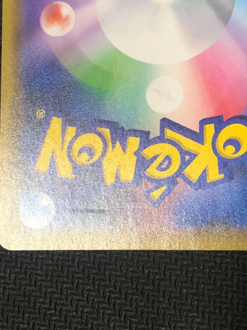 ポケモンカード　カナザワのピカチュウ プロモ