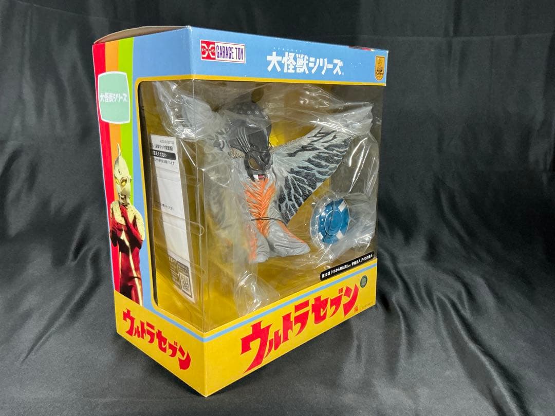 【新品未開封】エクスプラス 大怪獣シリーズ アイロス星人　少年リック限定