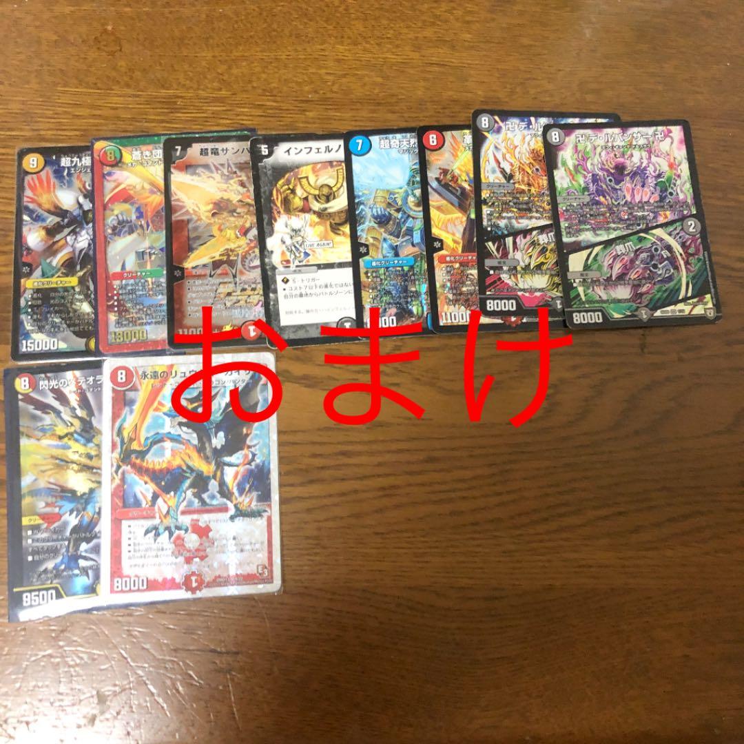 デュエマビクトリーレア33枚まとめ売り - メルカリ