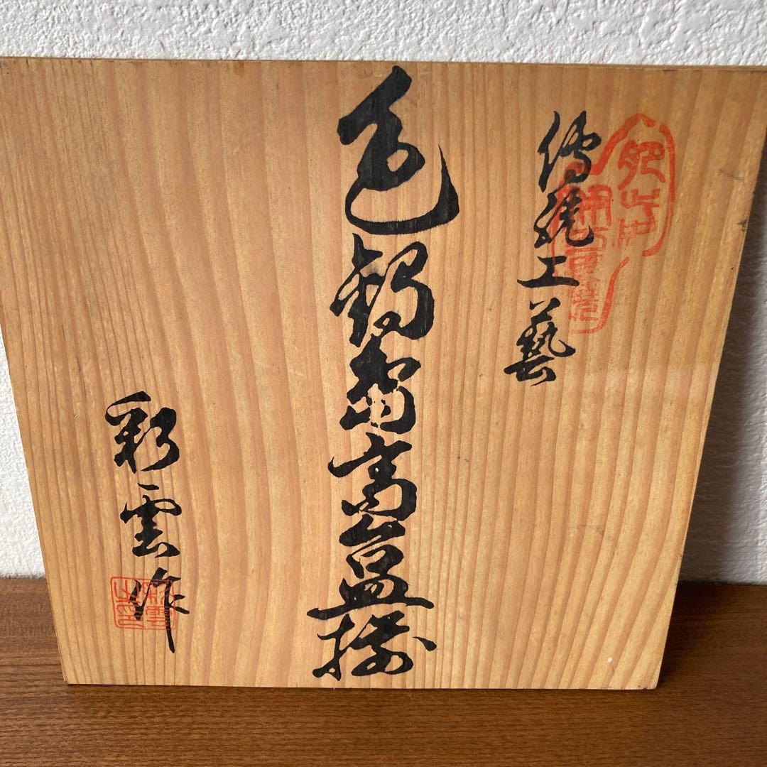 最終価格】 鍋島焼 伊万里 船津彩雲作 桜文高台皿 5枚 - メルカリ