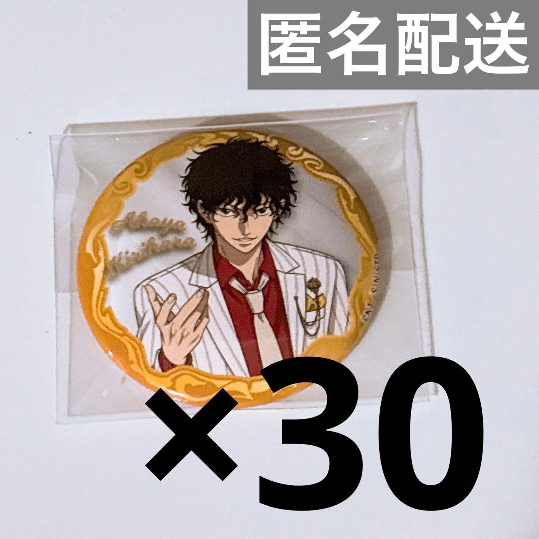 切原赤也 テニプリスト 30点セット