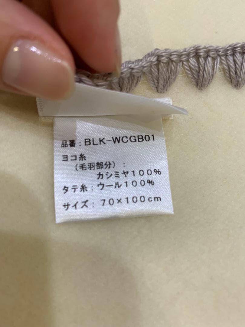 【エム】新品　ホワイトカシミアのひざ掛け　70×100cm