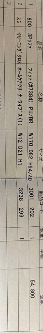 ダークブラウン 合成皮革 ソファ