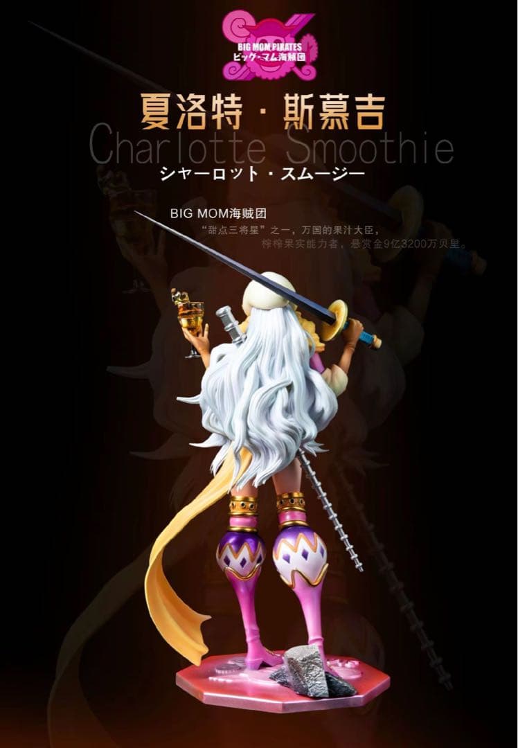 ONE PIECEワンピース スムージー ガレージキット フィギュア - メルカリ