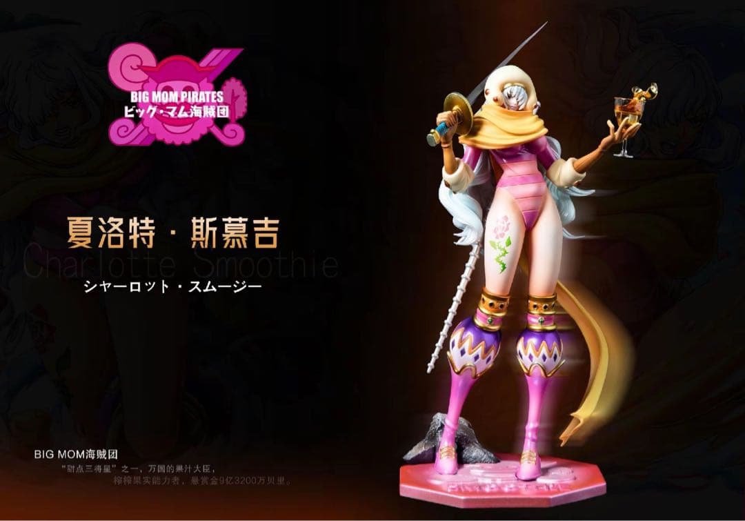 ONE PIECEワンピース スムージー ガレージキット フィギュア - メルカリ