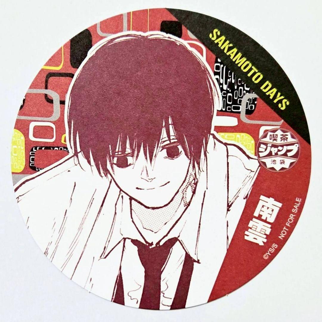 南雲 コースター 喫茶ジャンプ ジャンプショップ20周年 池袋 サカモト