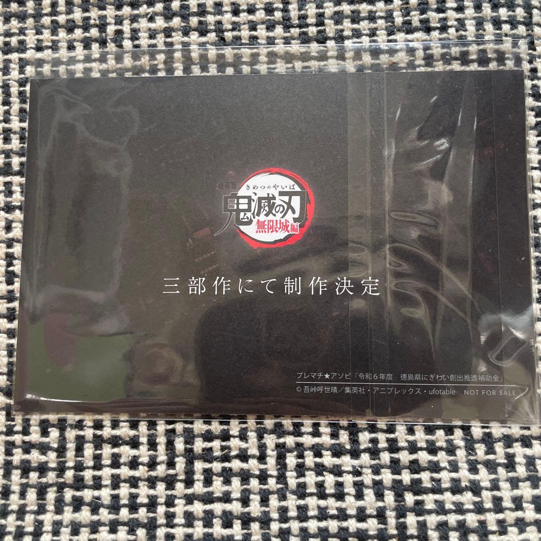 マチアソビ グルメハント 鬼滅の刃 登場人物紹介札 ポストカード 甘露