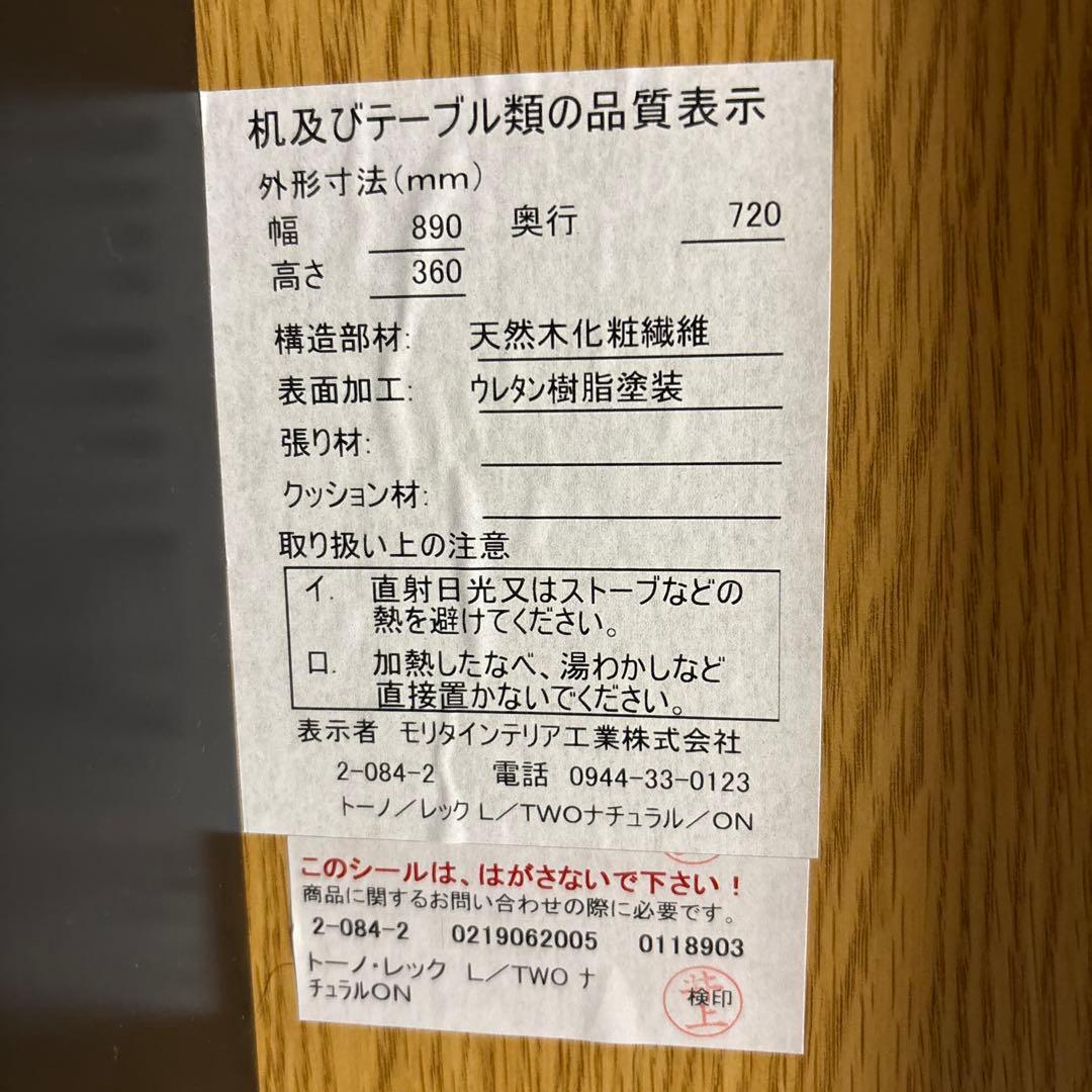 【美品】ACTUS アクタス トーノ・レック