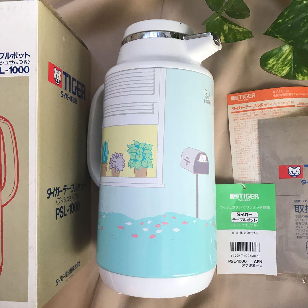 【希少 当時モノ 新品 元箱付】タイガー テーブルポット 節電 1.0L