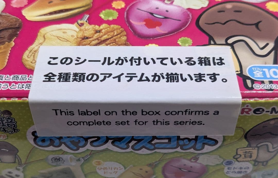 リーメント なめこ栽培キット んふんふなめこ おやつマスコット BOX未