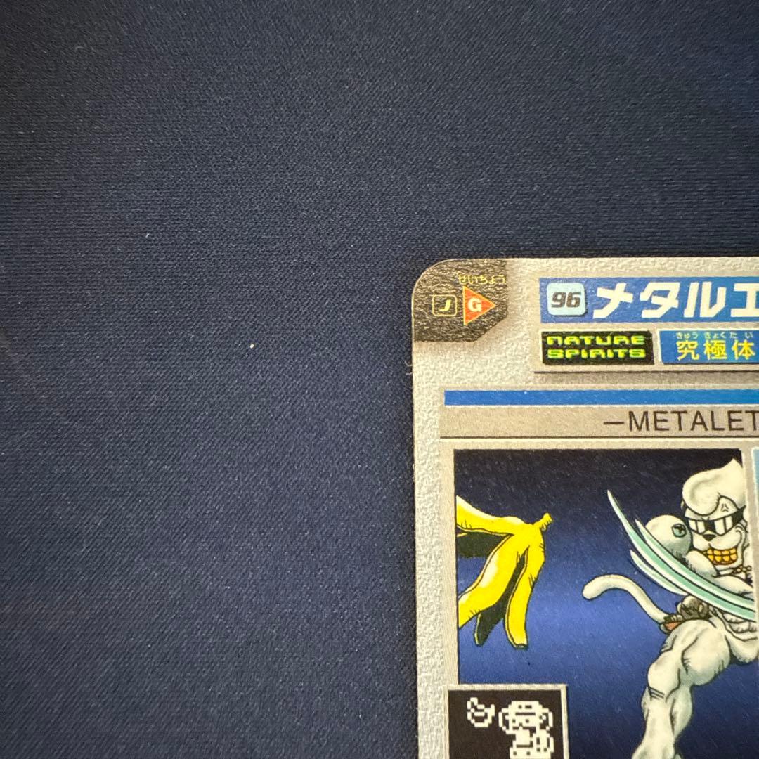 デジモンペンデュラム メタルエテモン