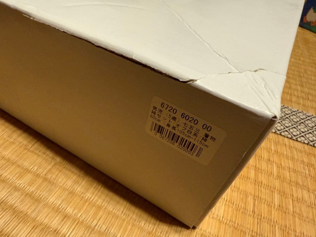 utatane 袴 七五三 男の子 フルセット