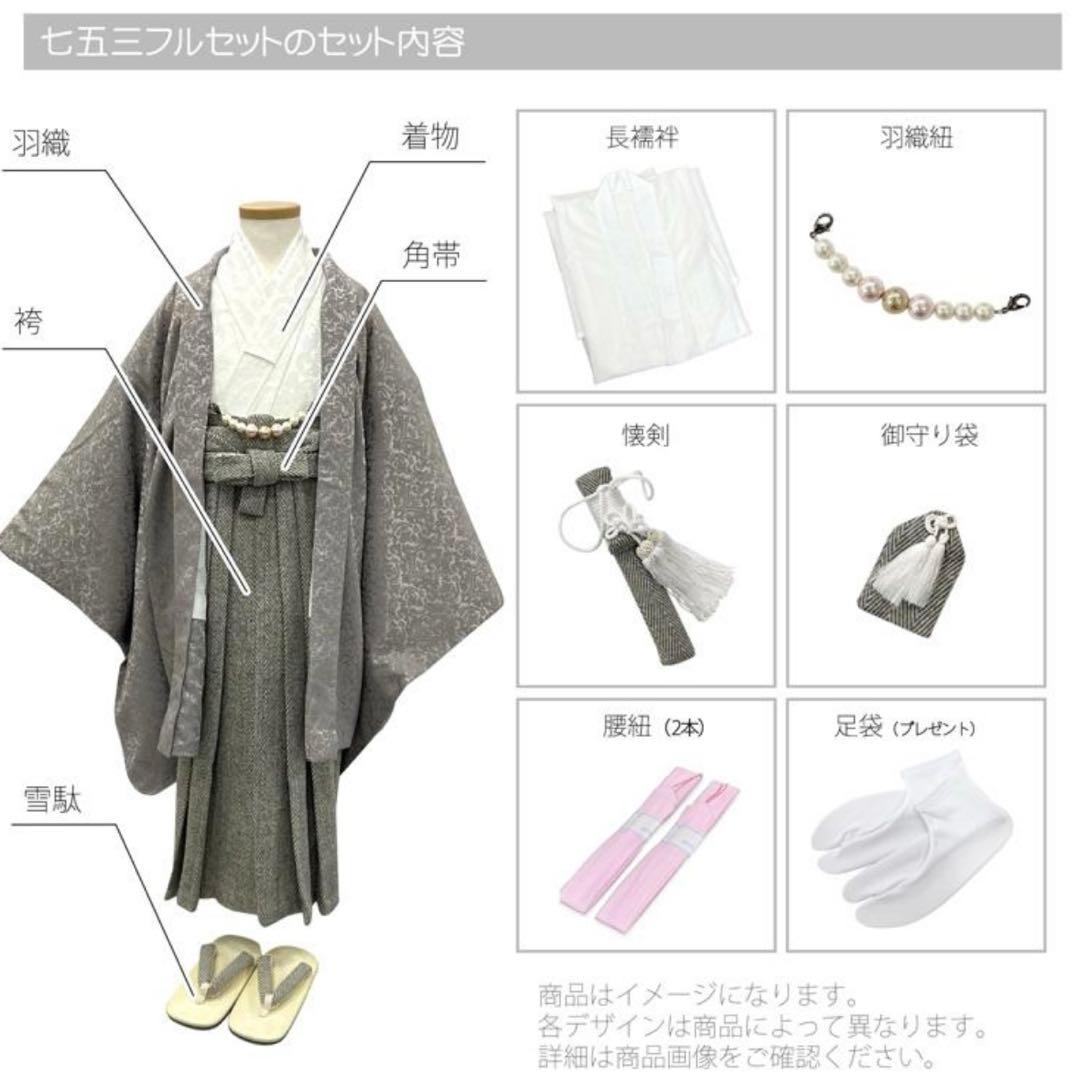 utatane 袴 七五三 男の子 フルセット