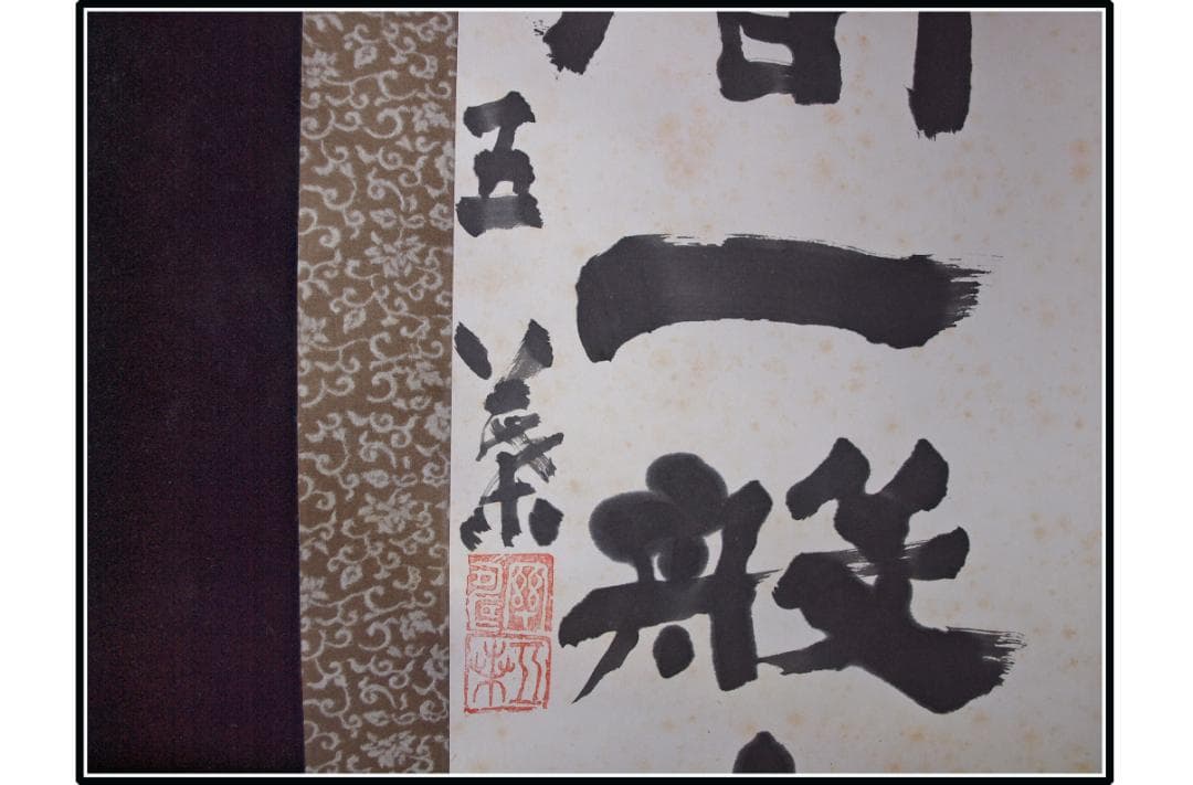 解体屋委託品 日本江戸時代肉筆掛け軸 02希少※激安骨董品 X1043C15-