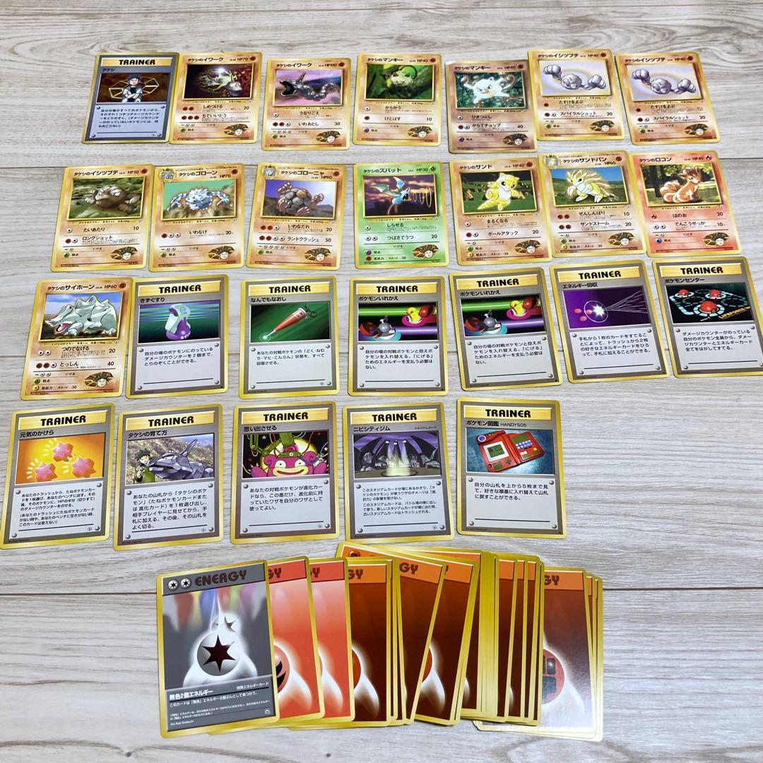 超レア！】ポケモンカード ポケモンジム ニビシティジム タケシデッキ