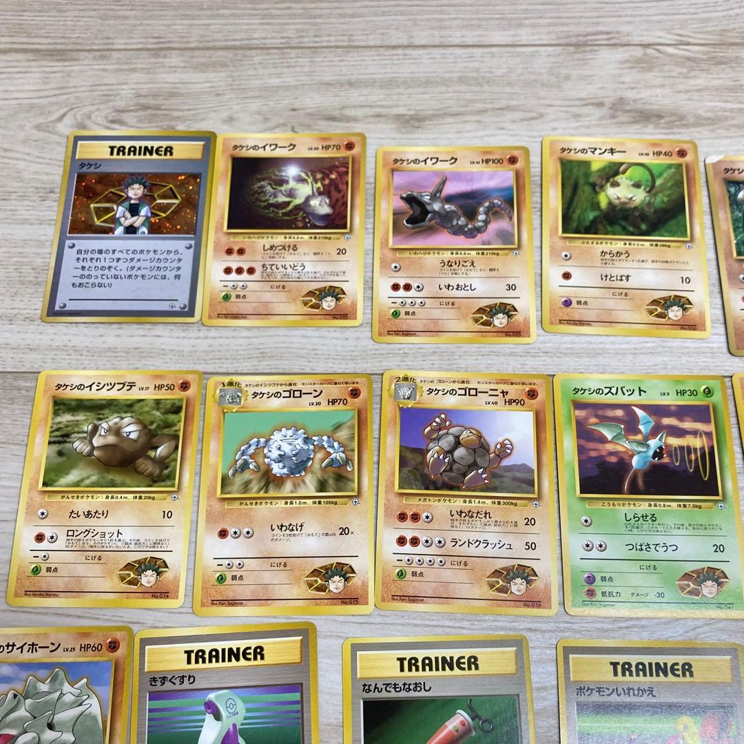 超レア！】ポケモンカード ポケモンジム ニビシティジム タケシデッキ