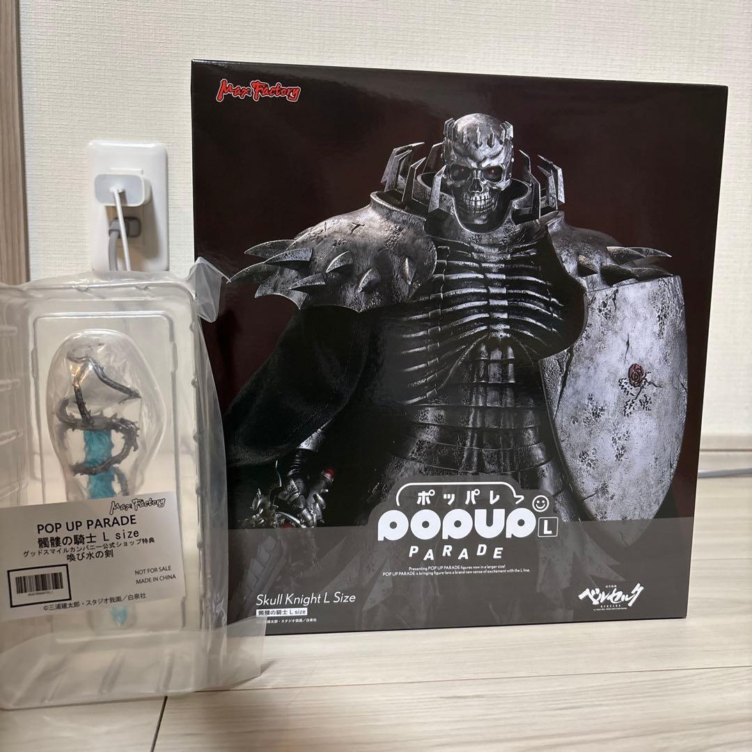 POP UP PARADE 髑髏の騎士 L size 「ベルセルク」 プラスチ…