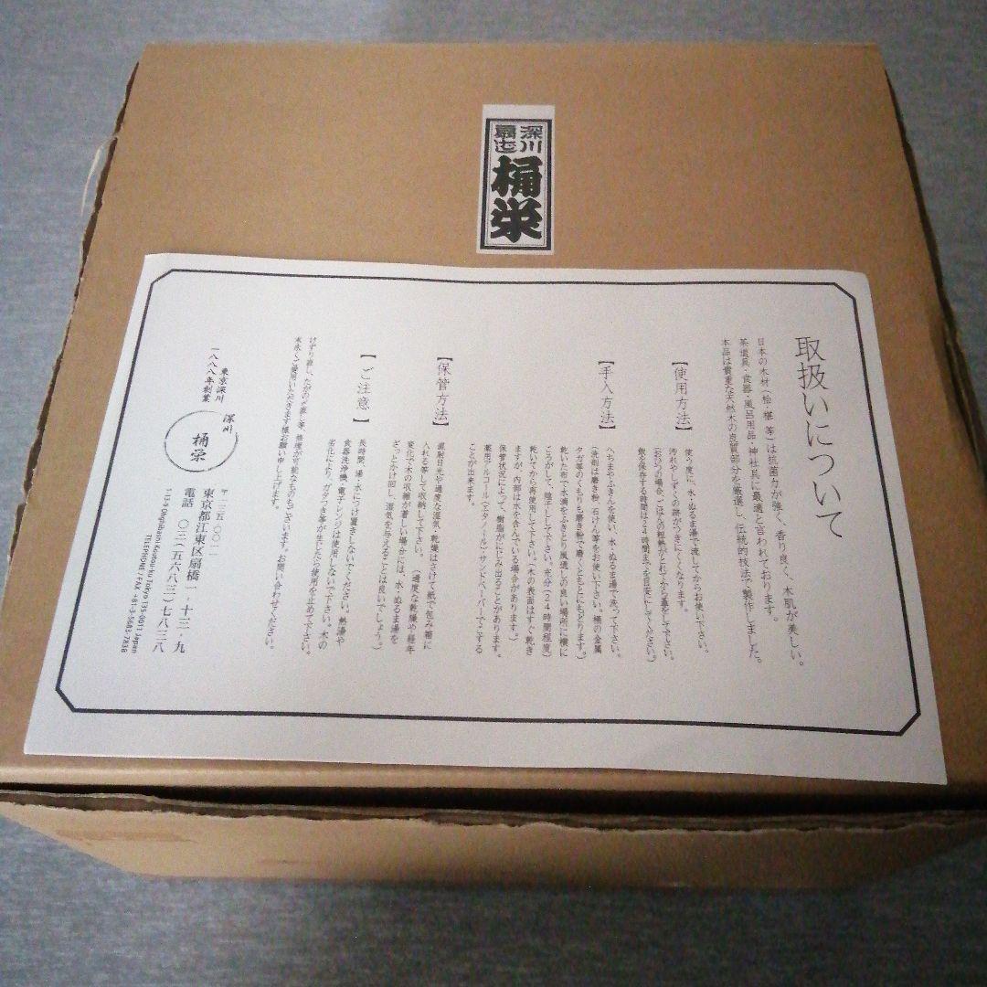 〈桶栄〉おひつ(寿司桶、飯台)　半割蓋つき