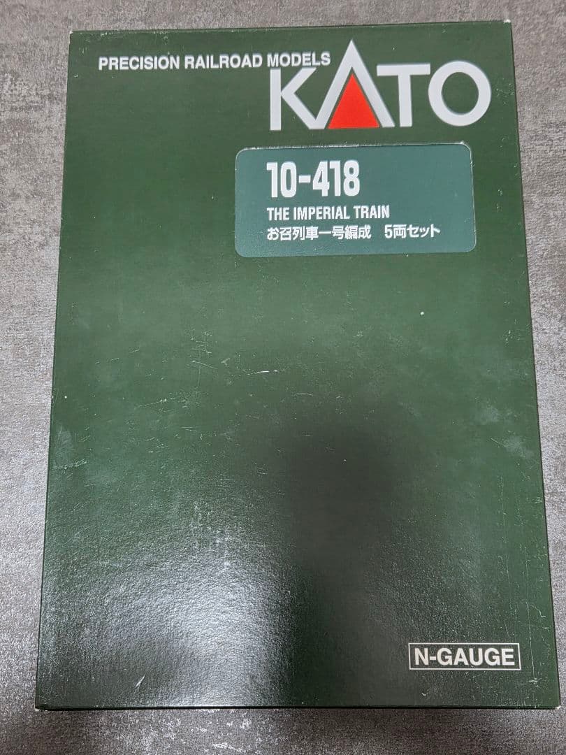 KATO 10-418 お召列車一号編成 + EF58 61 Nゲージ - メルカリ