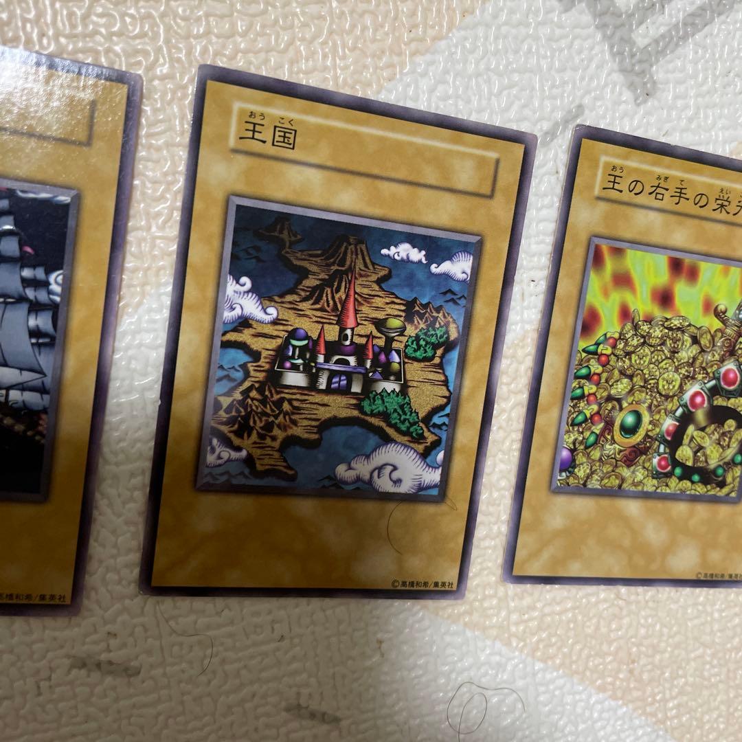 遊戯王 王国セット 本物