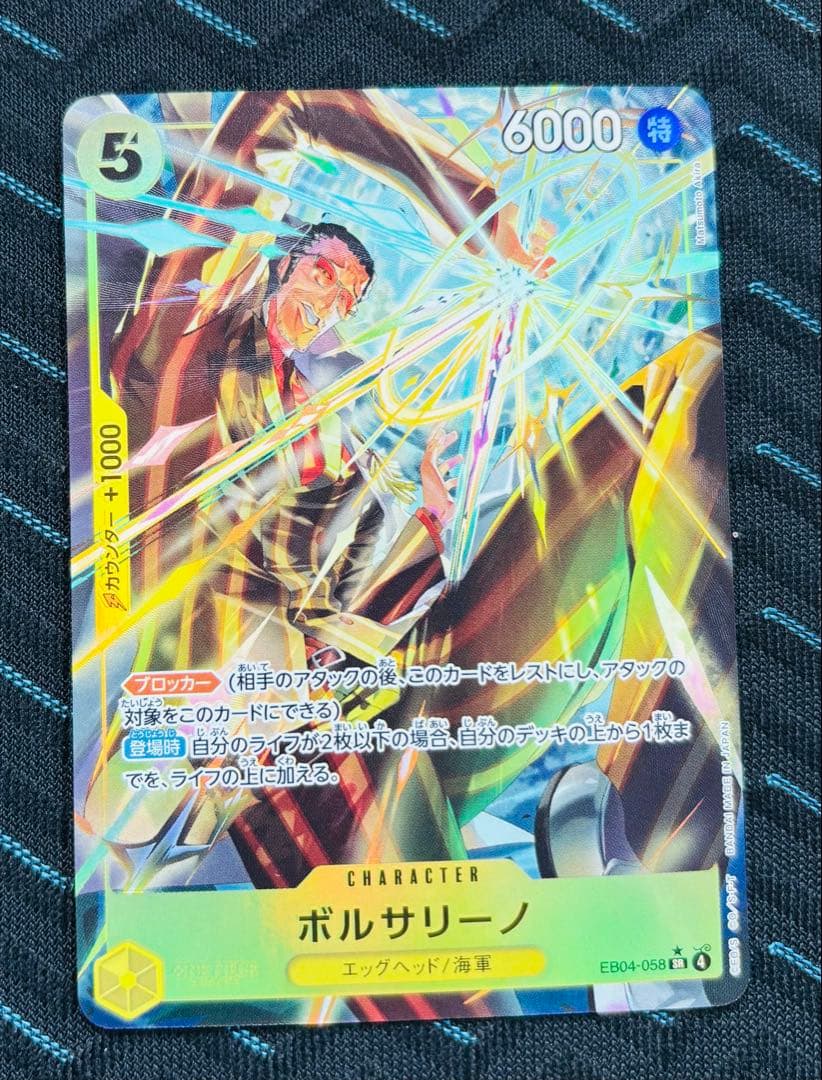 ボルサリーノ SR パラレル EB04-058 EGGHEAD CRISIS - メルカリ