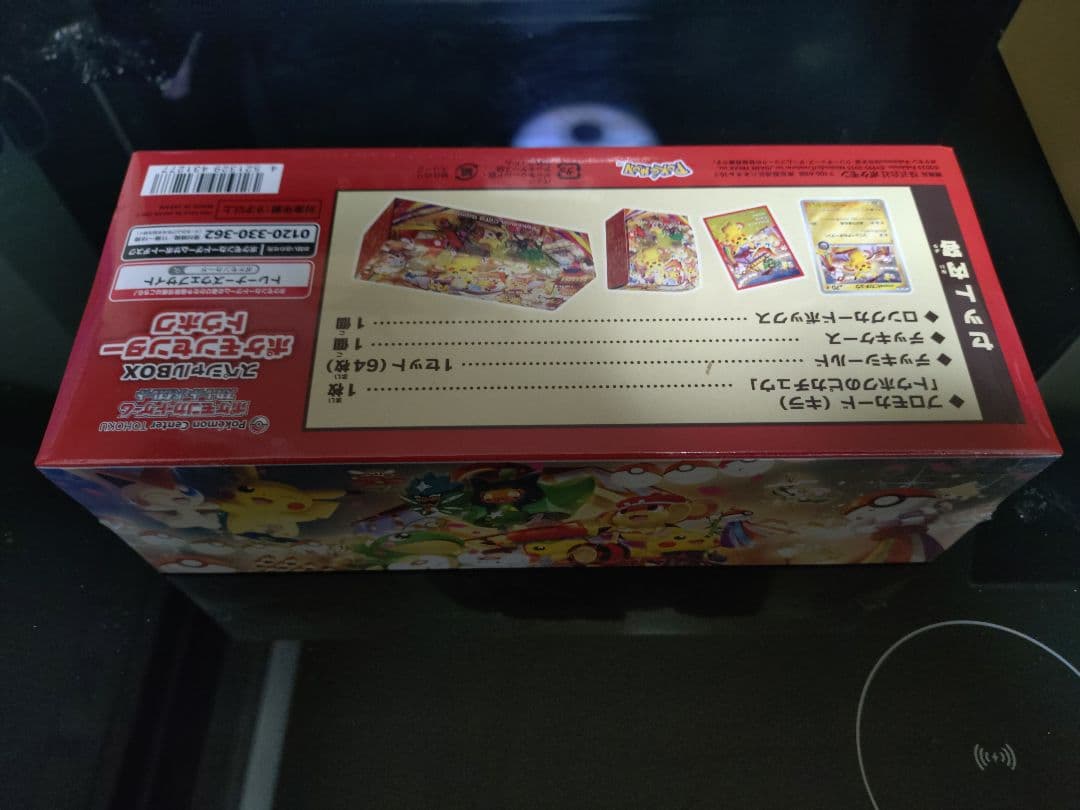スペシャルBOX ポケモンセンター トウホク 新品未開封品