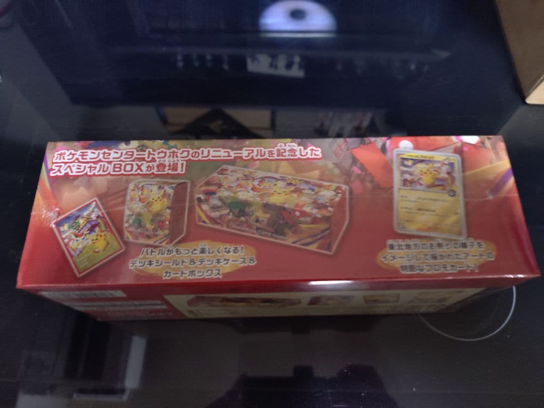 スペシャルBOX ポケモンセンター トウホク 新品未開封品