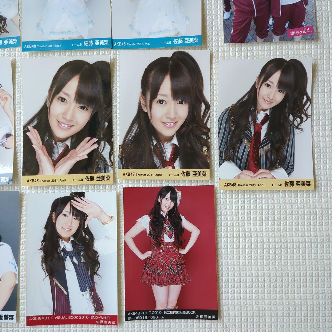 佐藤亜美菜 19枚セット 生写真 ブロマイド まとめ売り AKB48 - メルカリ