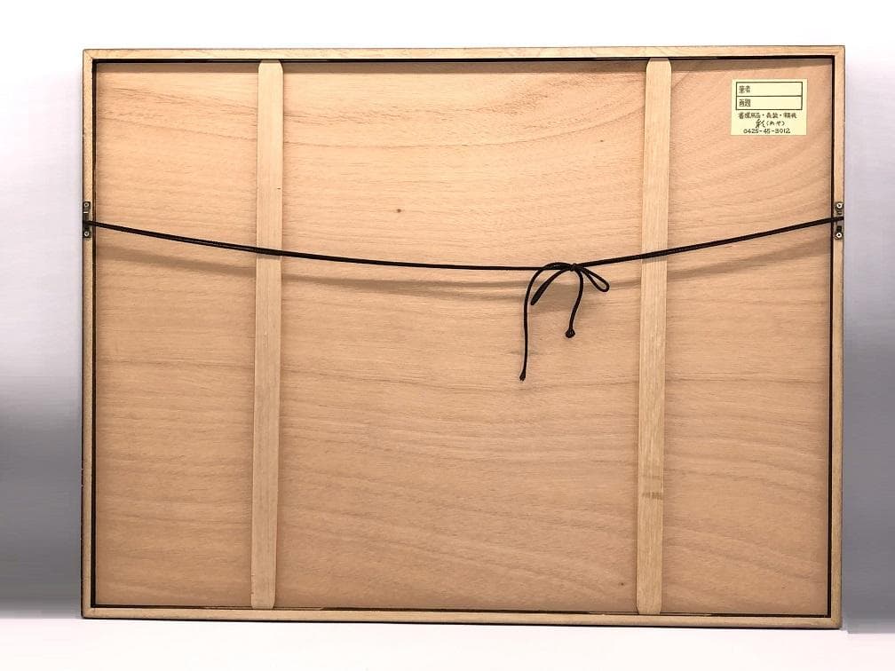 【 渡辺俊明 直筆 】　書画２点　額装　62×47ｃｍ