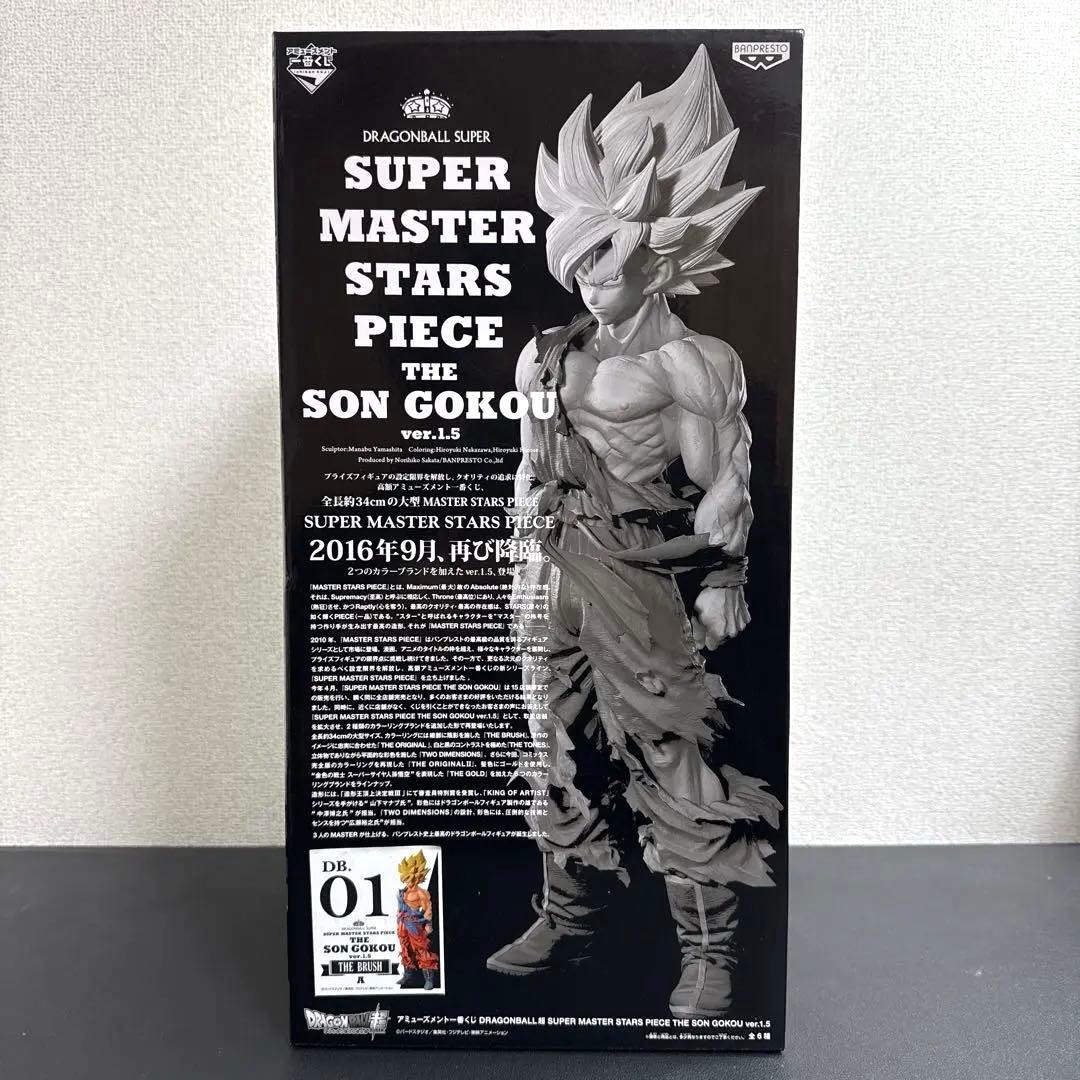 ドラゴンボール SMSP 1.5版 孫悟空 A賞 （国内正規品） - メルカリ