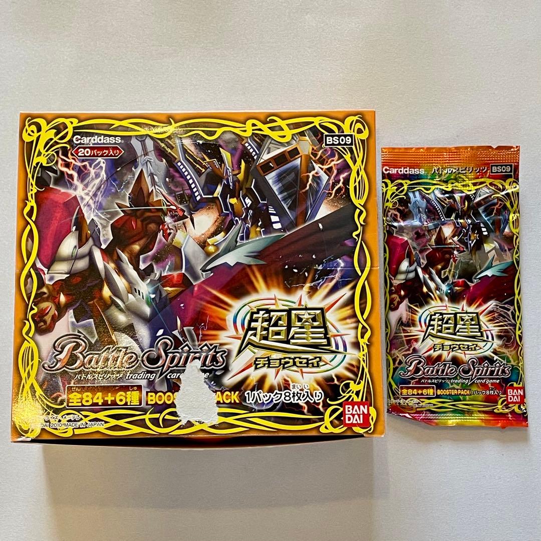 bs09 超星 空BOX 未開封パック 希少 9弾 - メルカリ
