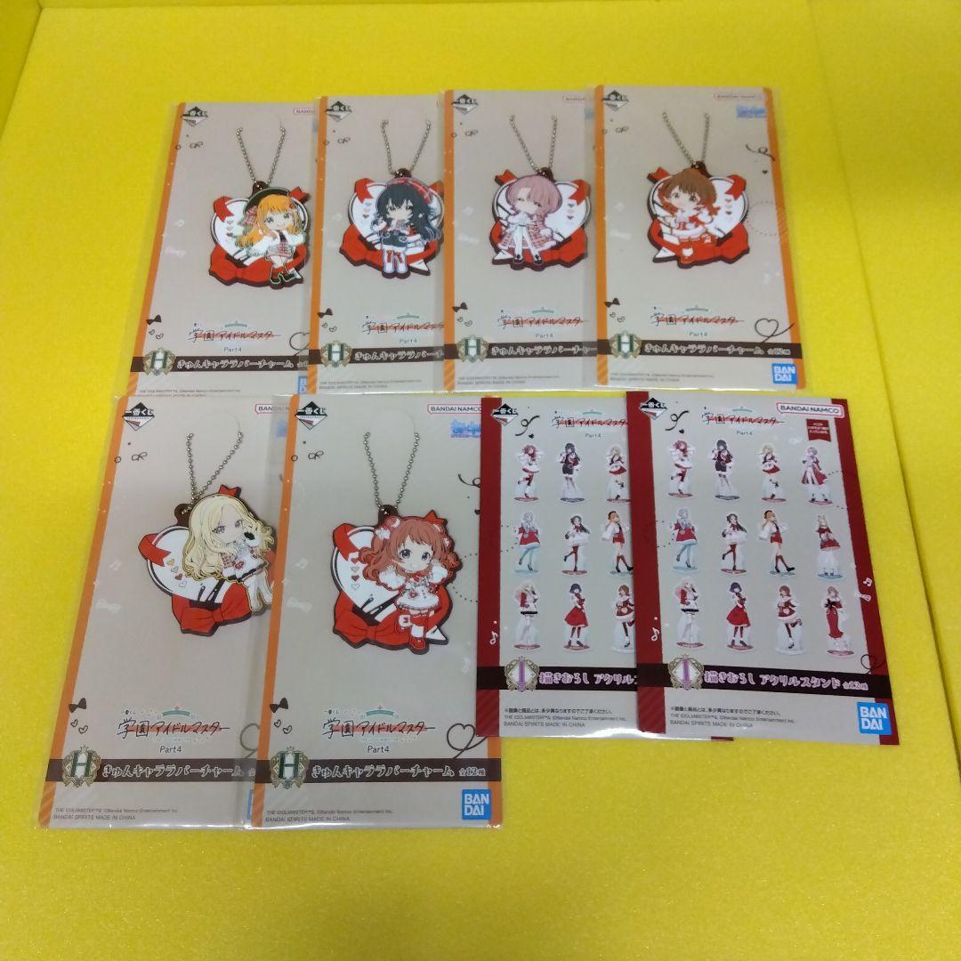 1番クジ学園アイドルマスター パート4 ラストワンABフィギュア オマケ