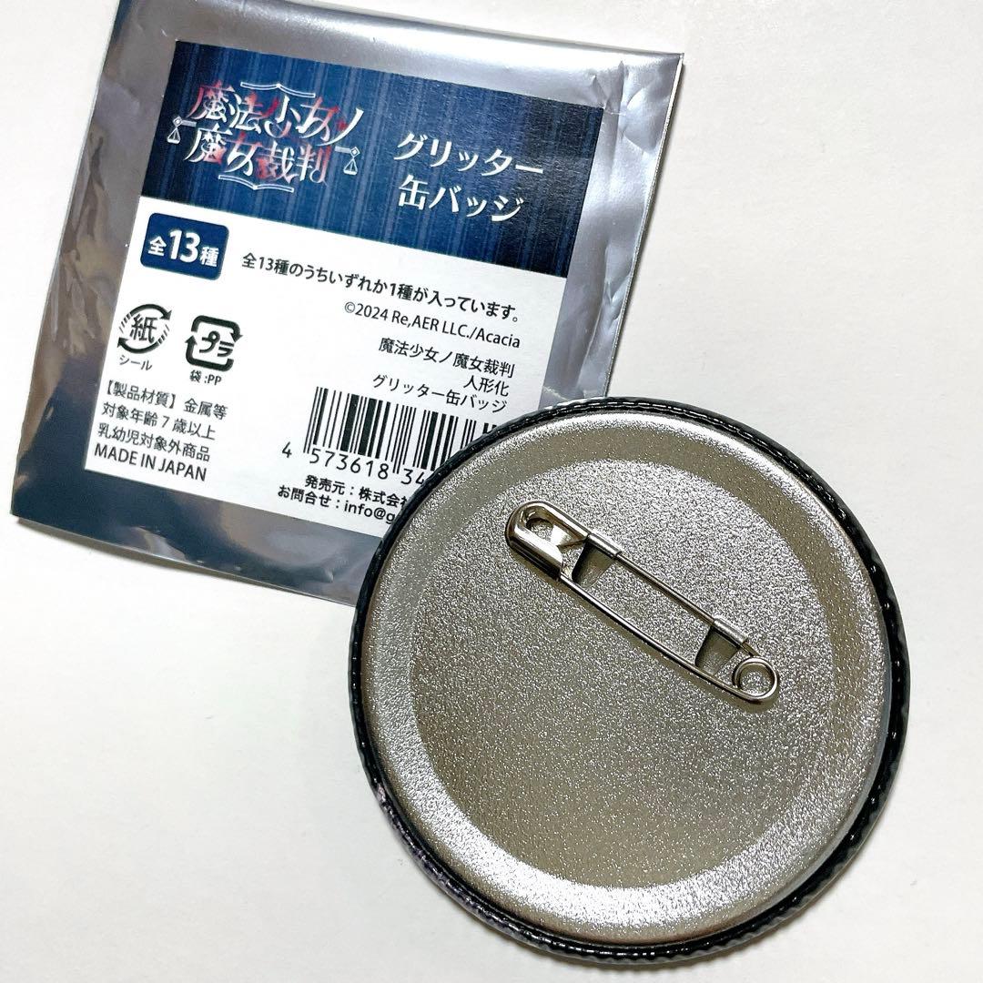 未使用 黒部ナノカ 人形化 缶バッジ まのさば ポップアップ - メルカリ