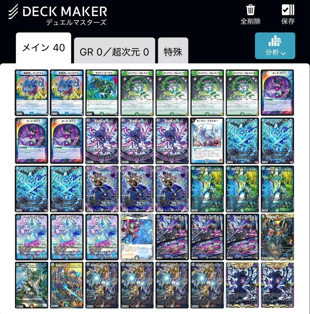 デュエルマスターズ 引退デッキセット まとめ売り