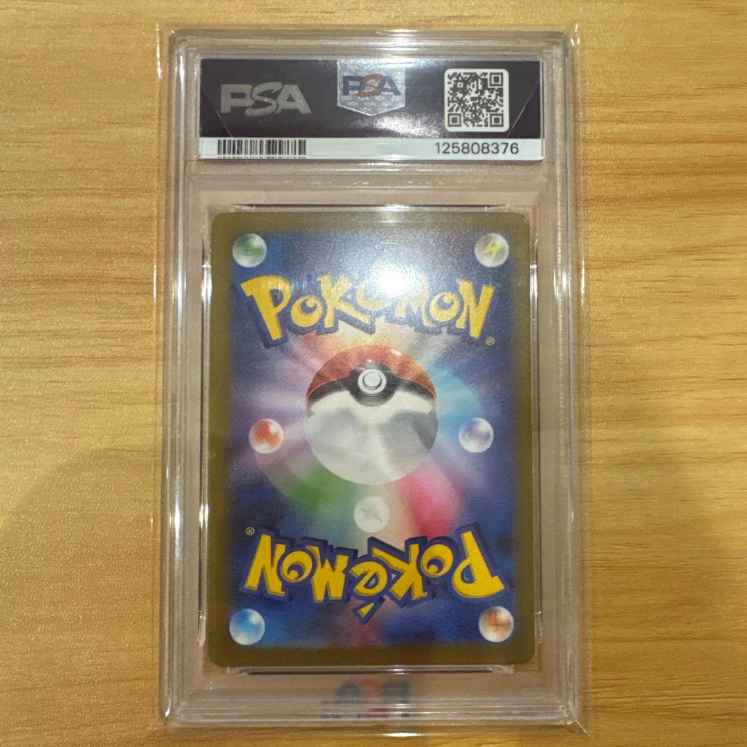 ち*ぎ様 ポケモンカード ナンジャモ SR PSA10 ナンジャモ SAR PS