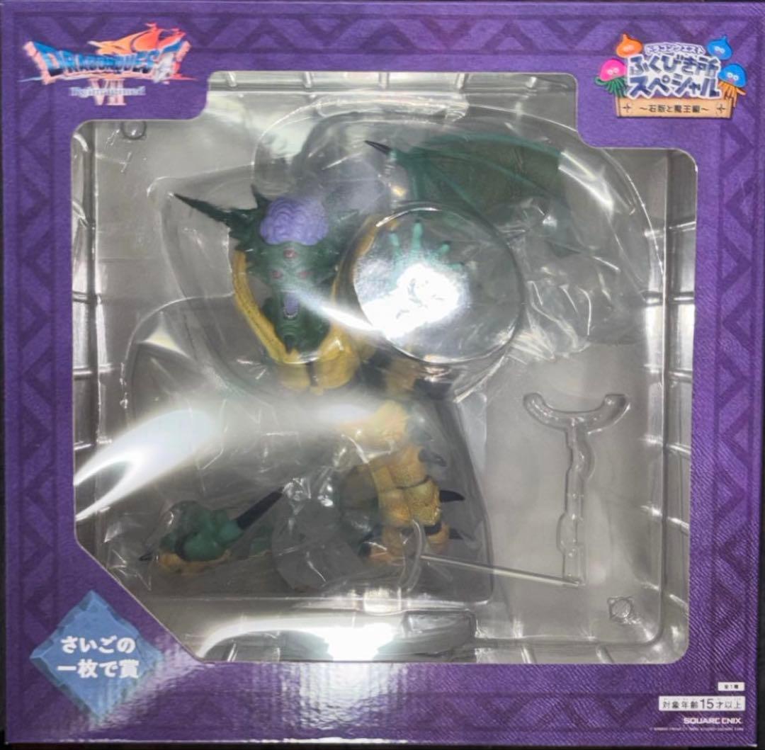 ドラクエ ふくびき所スペシャル さいご賞 オルゴ・デミーラ フィギュア