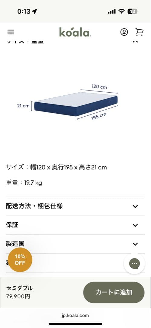 【引き取り限定】【東京都品川区】オリジナル コアラマットレス（セミダブルサイズ）