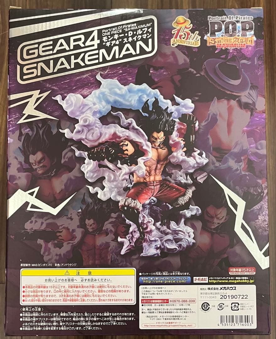 P.O.Pワンピース “SA-MAXIMUM” ルフィ “ギア4”スネイクマン - メルカリ