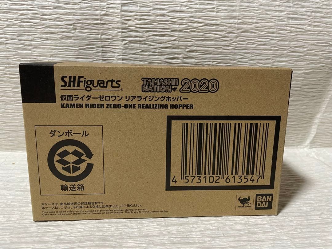S.H.Figuarts　仮面ライダーゼロワン　リアライジングホッパー